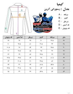 روپوش رستورانی آترین قرمز - ۲