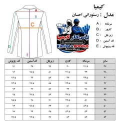 روپوش رستورانی احسان - ۲