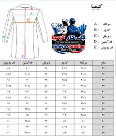 روپوش رستورانی داریوش مشکی - ۲