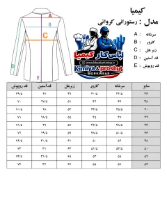 روپوش رستورانی کرواتی - ۲