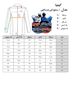 روپوش رستورانی ورساچی - ۲