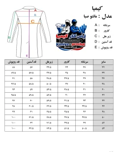 مانتو صبا زرشکی زرد - ۲