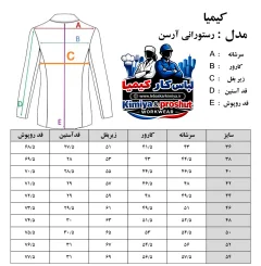 روپوش رستورانی آرسن سفید-قرمز - ۲