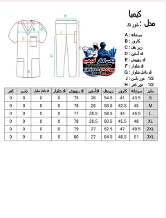 ست سلدا (کلاه-تونیک) آبی نفتی - ۳