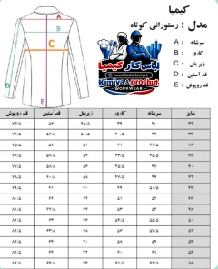 روپوش سفید کوتاه (یقه انگلیسی) - ۲