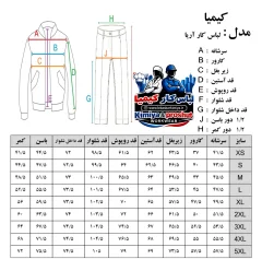 لباس کار آریا سرمه ای-قرمز - ۲