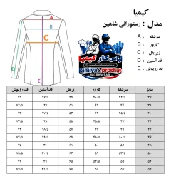 روپوش رستورانی شاهین زرشکی-زرد - ۲