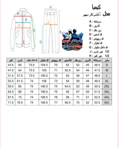 لباس کار سپهر طوسی-آبی - ۲