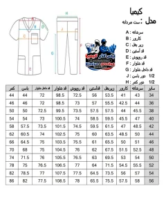ست اتاق عمل مردانه سرمه ای - ۲