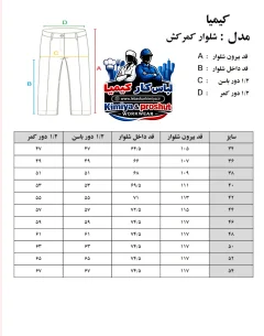شلوار کار رستورانی سفید کمر کش (ترگال) - ۲