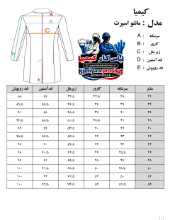 مانتو پزشکی اسپرت سفید - ۲