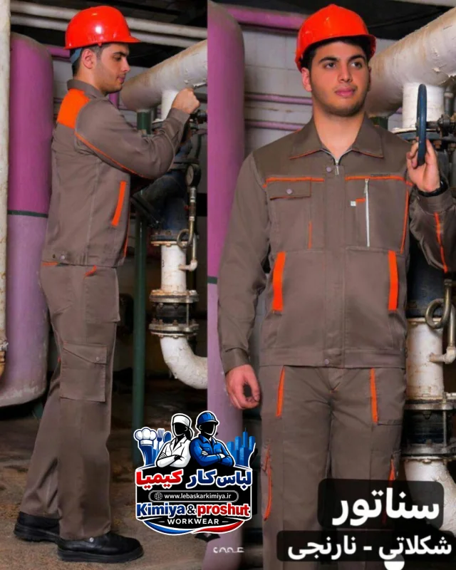 کاپشن شلوار سناتور شکلاتی-نارنجی