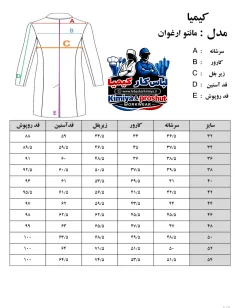 مانتو پزشکی ارغوان سفید - ۲