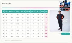 لباس کار  سهند کرم-شکلاتی - ۳