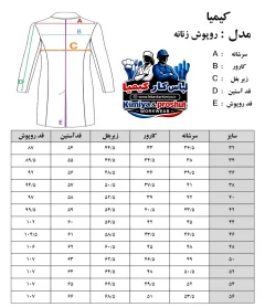 روپوش پزشکی کیمیا کجراه زنانه - ۲