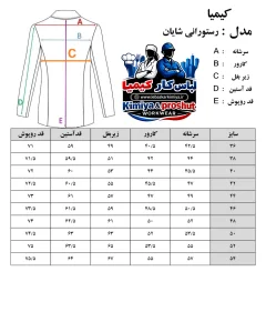 روپوش رستورانی شایان مشکی - ۲