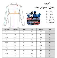 روپوش رستورانی سجاد - ۲