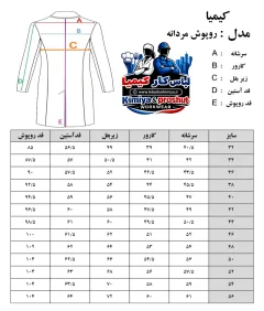 روپوش پزشکی کیمیا کجراه مردانه - ۲