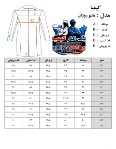 مانتو پزشکی روژان سفید - ۲